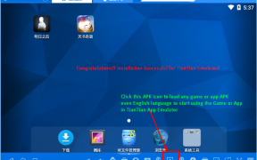 Click on APK icon to Load any app / game APK to TianTian